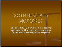 Книги савинова по омоложению Книги савинова по омоложению
